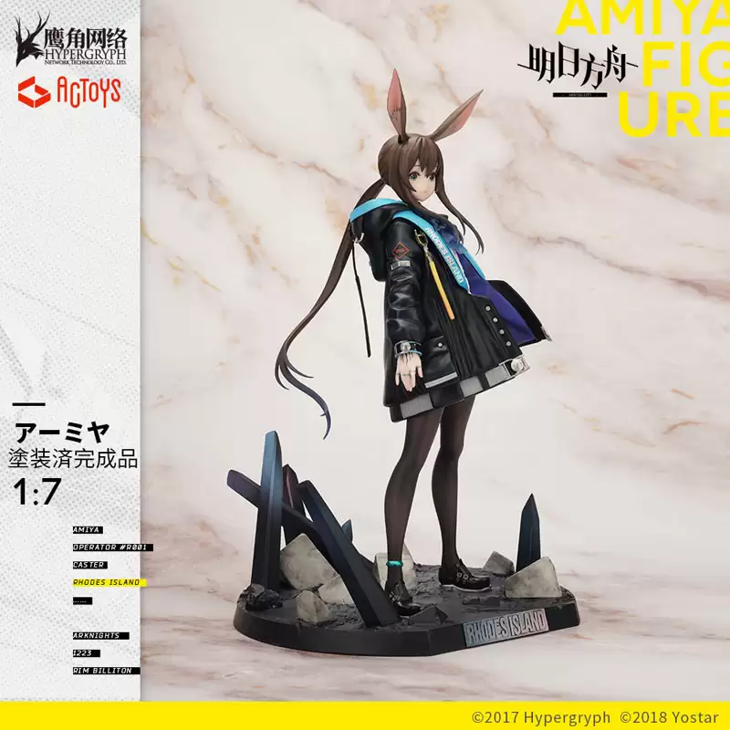 ������� Arknights - Amiya