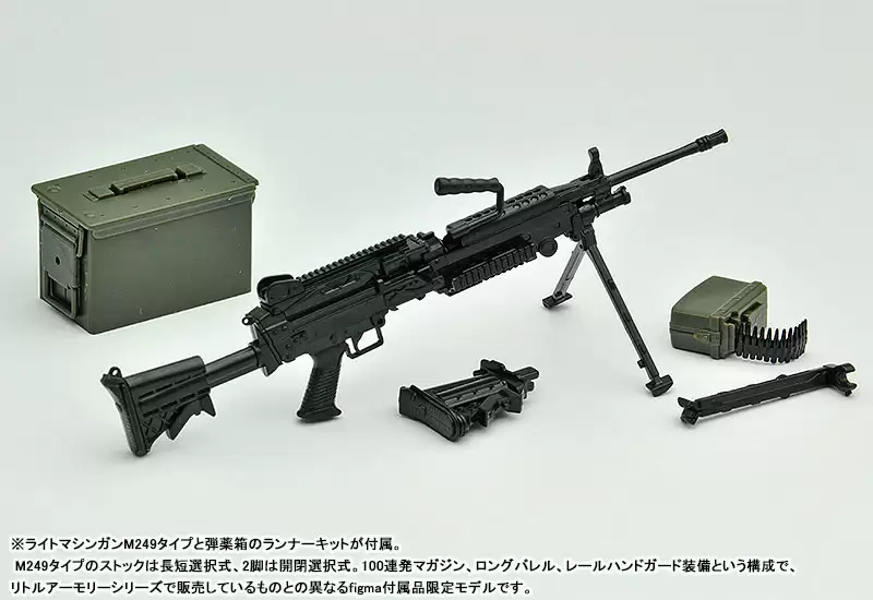 ������� figma SP-136 Little Armory: Ai Nishibe