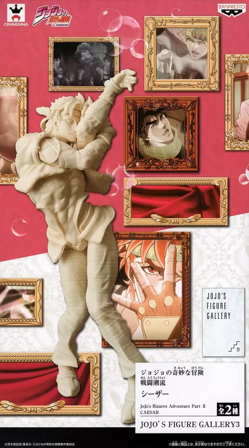 ������� Jojo?S Bizarre Adventure Figure Gallery 3 Caesar Anthonio Zeppeli Special Color