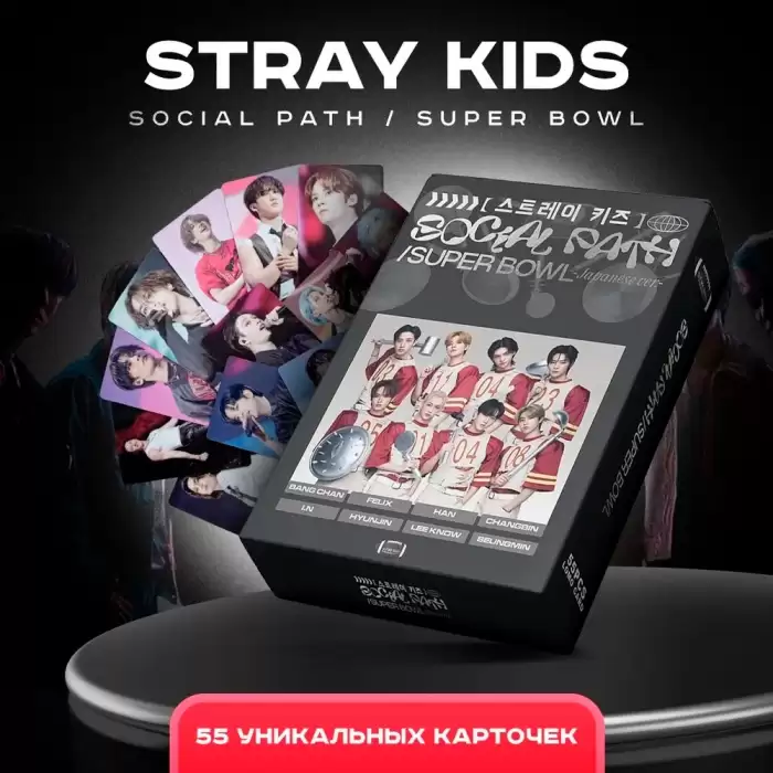 ������������� �������� Stray Kids ���� Social Path Super Bowl 55 ����