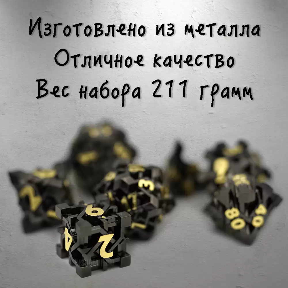 ����� ���������, �����, ������ ��� DnD (���) Dungeons & Dragons � ���������� ������� ��� 7 �� Black and Gold