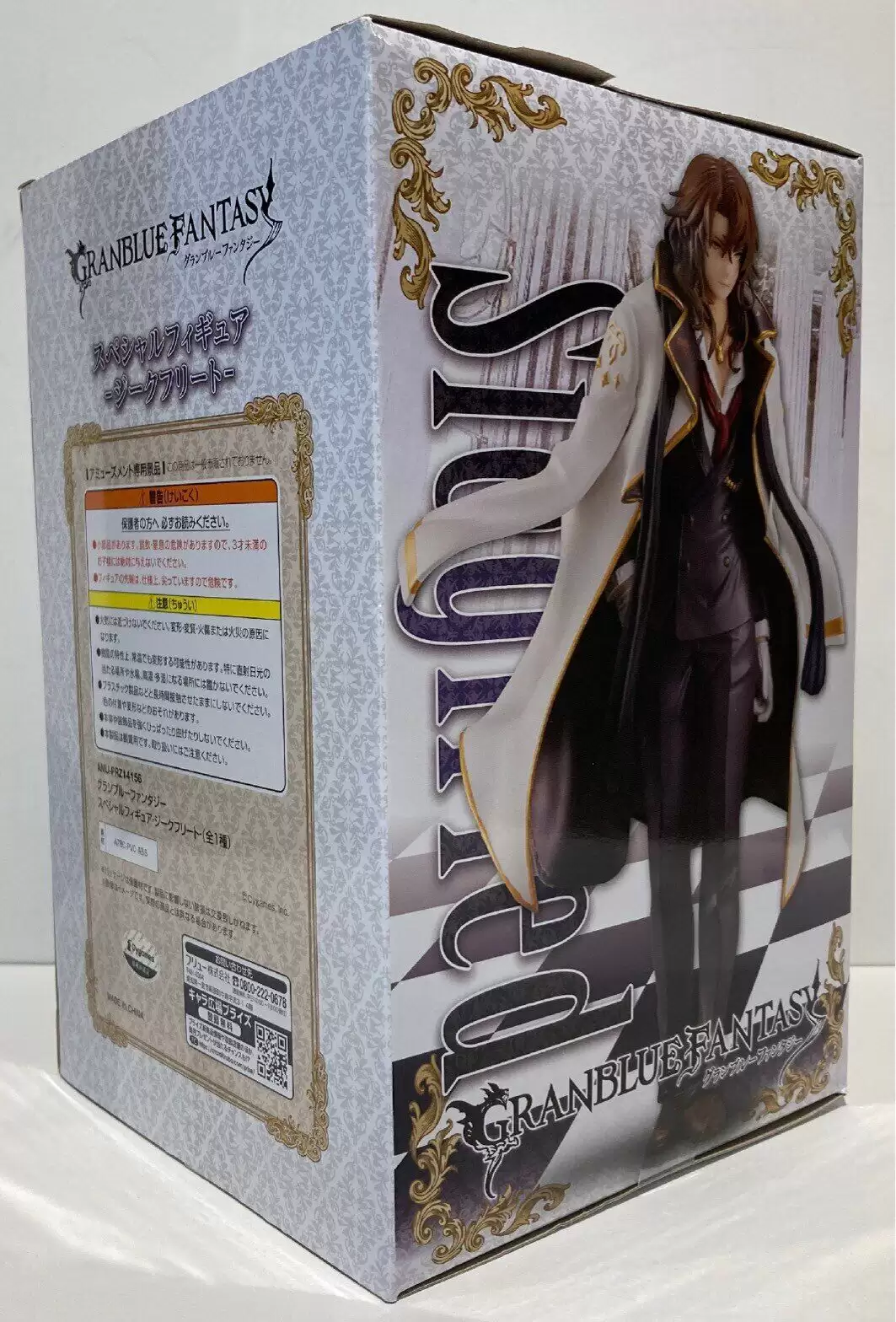������� Granblue Fantasy - Siegfried