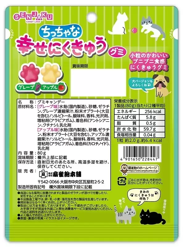 Senjaku �������� Happy Nikukyu ���������� ����� �� ������ ��������� � ������