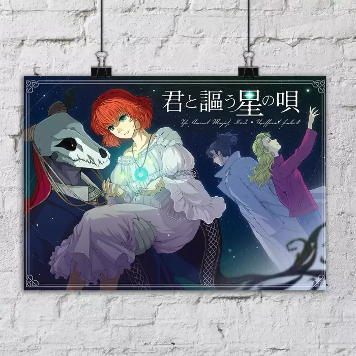 ������ ������� ������� Elias, Alice, Hatori, Mikhail