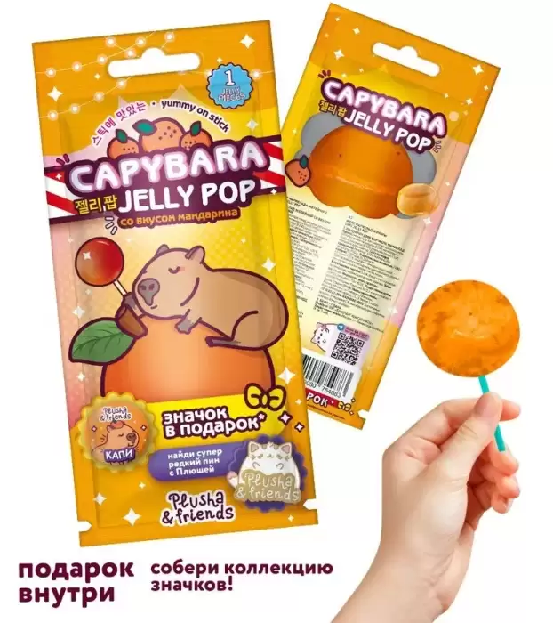 ����� ��������� ��������� Plusha Capy Jelly Pop