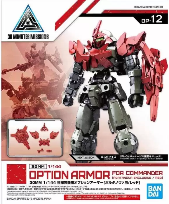����� ����� 30MM OP-12 Option Armor for Commander [Portanova Exclusive / Red]