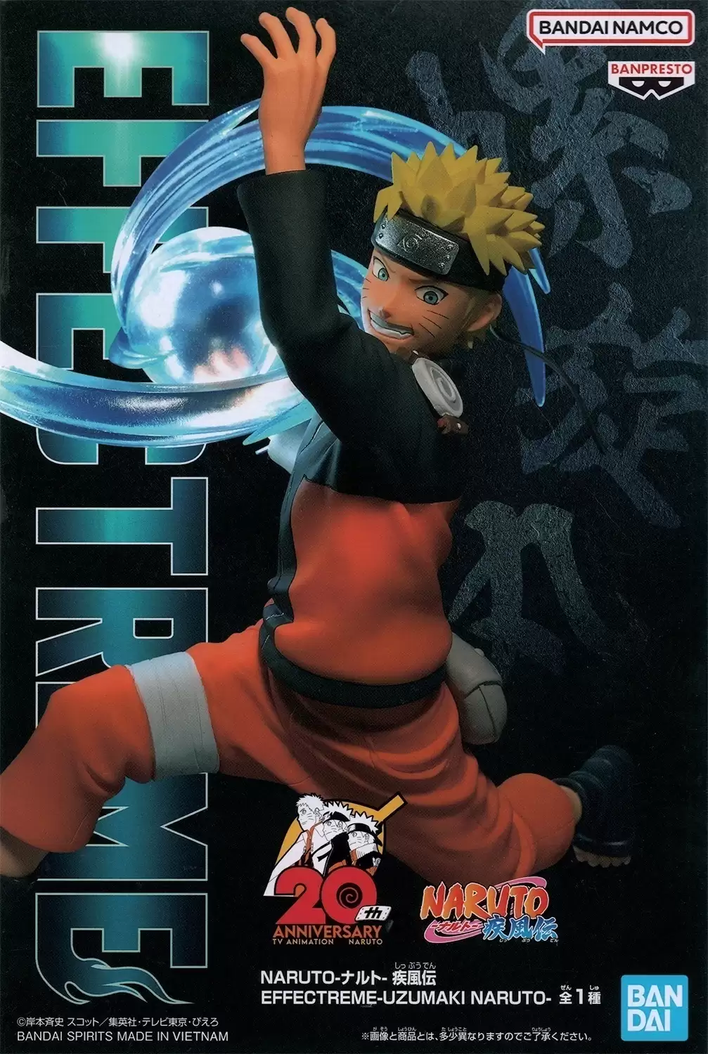 ������� Banpresto Naruto: Shippuden Effectreme Naruto Uzumaki