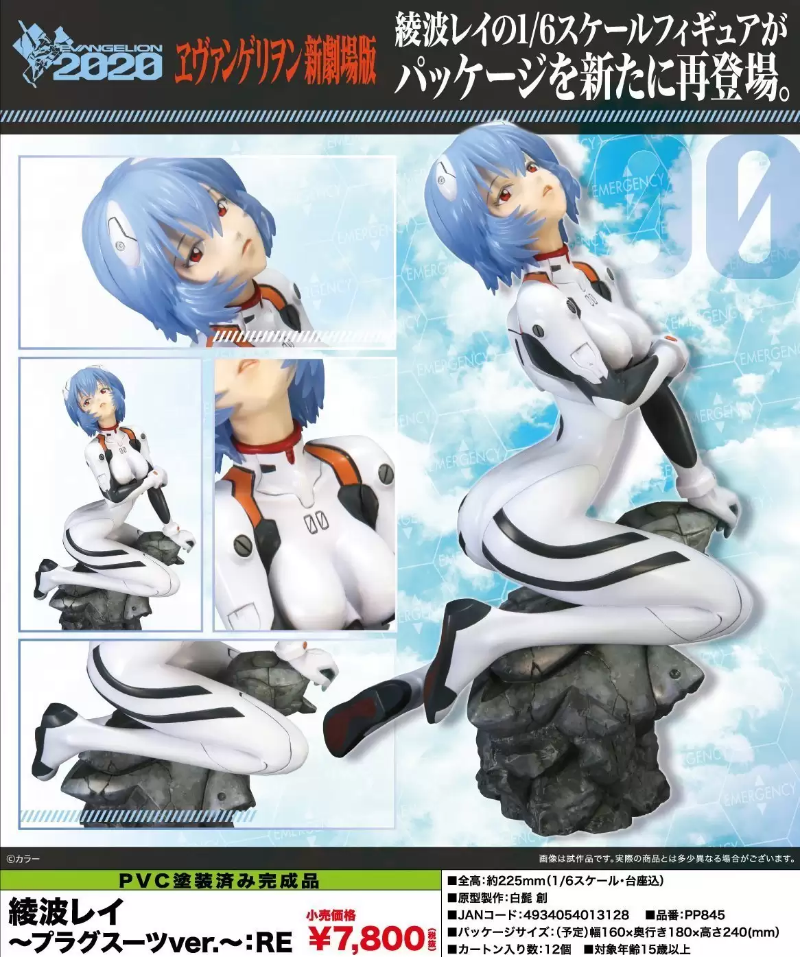 ������� "Rebuild of Evangelion" Ayanami Rei -Plugsuit Ver.- :RE