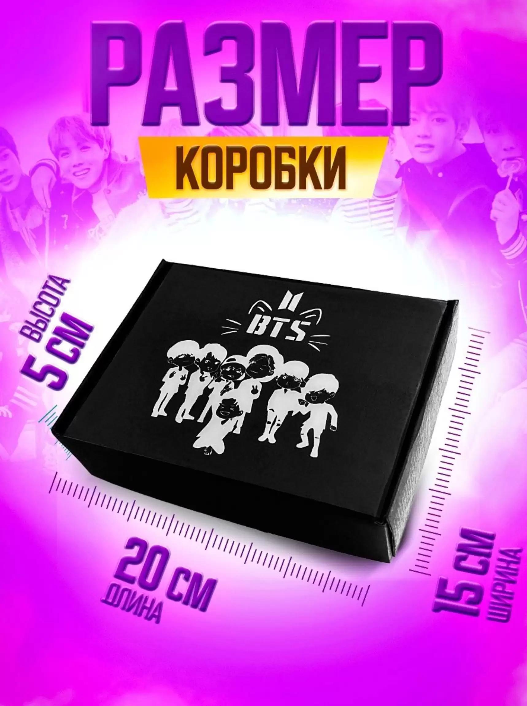 ���� ��� / BTS ���������