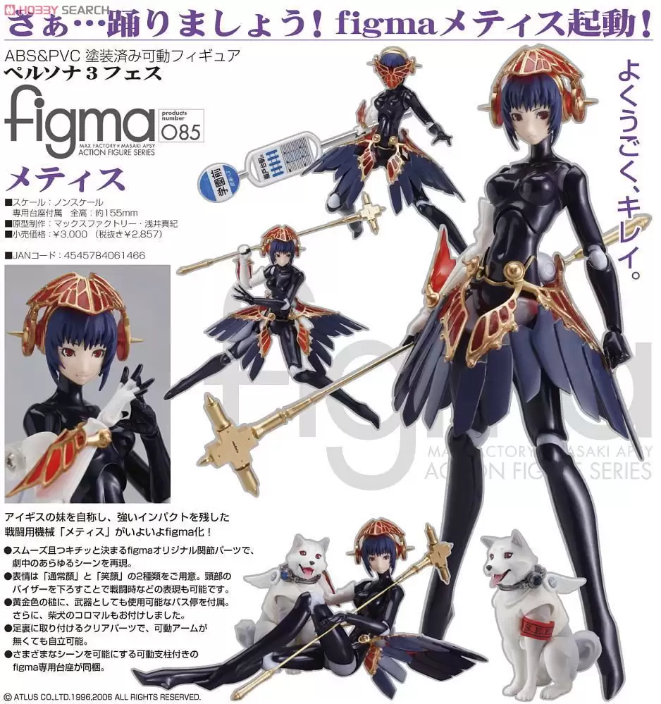 ������� Figma Metis ***