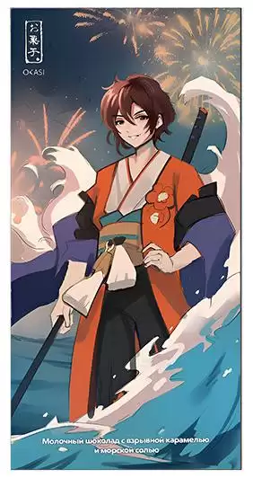 ������� ����� (Okasi) � �������� ��������� � ������� �����