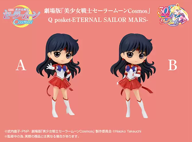 ������� Q Posket Eternal Sailor Mars Ver. A / B