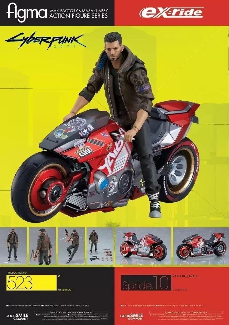 ������� figma 523 Cyberpunk 2077: V