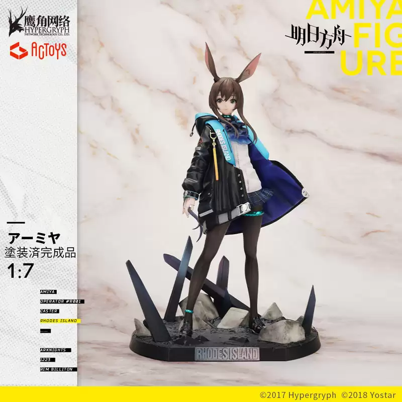 ������� Arknights - Amiya