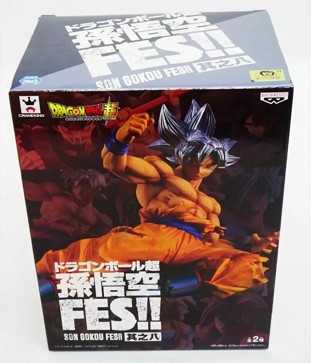������� Dragon Ball Banpresto Son Goku FES!! Ultra Instinct Vol.8