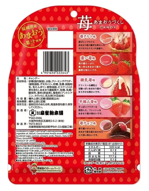 Senjaku �������� �� ������ �������� "�������-5"