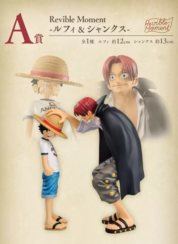 ������� Ichiban Kuji One Piece Emotional Stories: Revible Moment Luffy ? Shanks