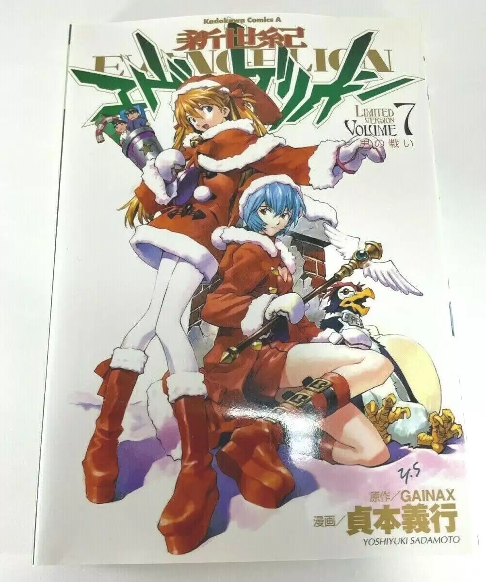 ������� Kadokawa Evangelion Christmas Asuka Vol.7