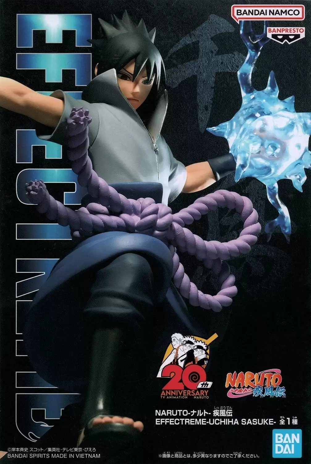 ������� Banpresto Naruto: Shippuden Effectreme Sasuke Uchiha