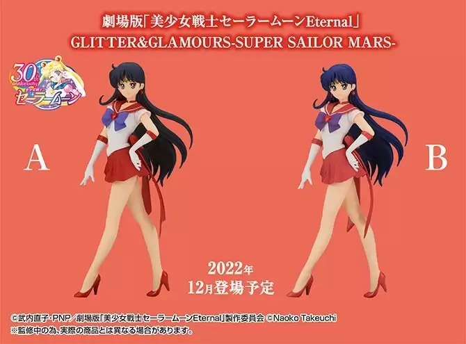 ������� GLITTER & GLAMOURS Super Sailor Mars Ver. A/B