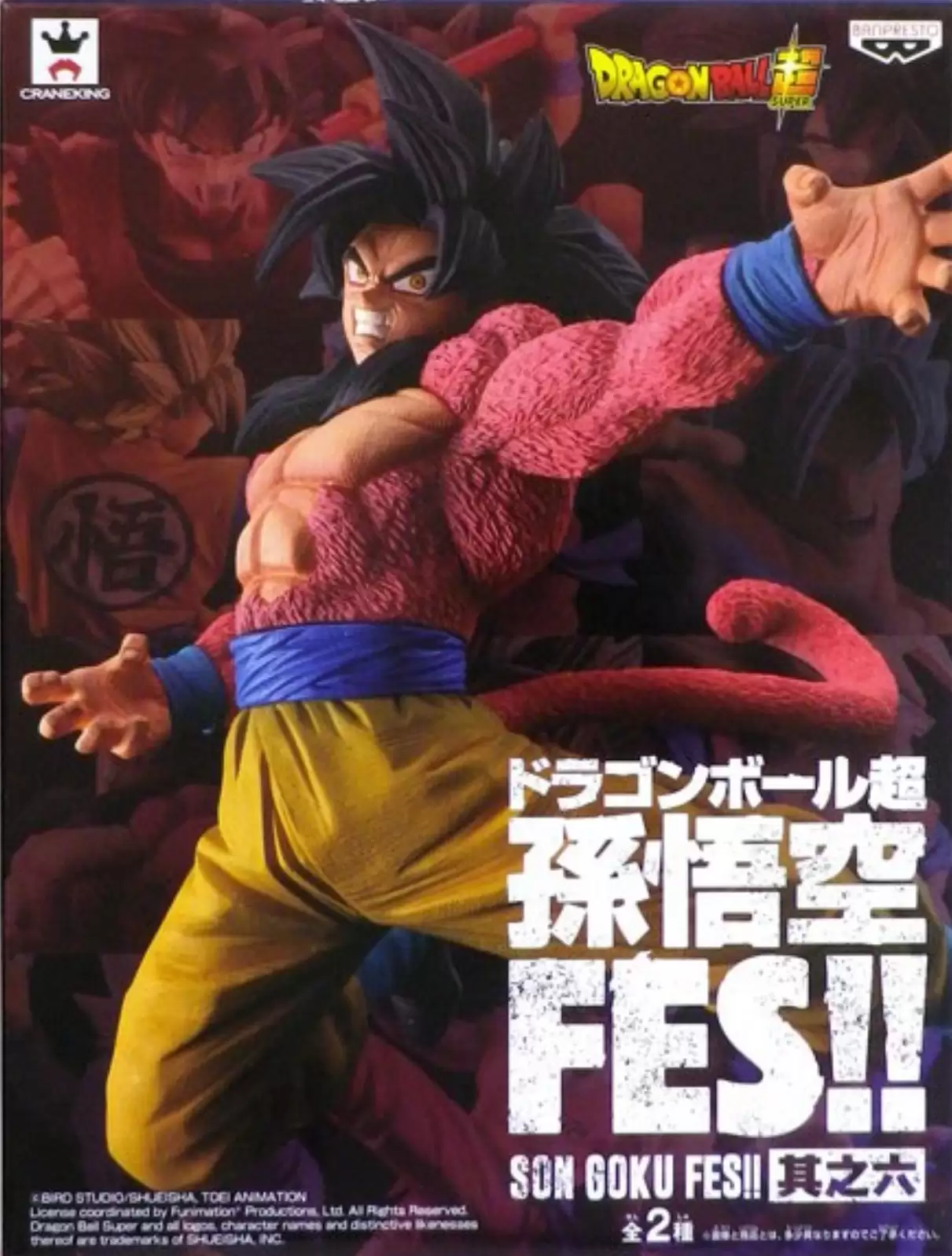 ������� Dragon Ball Son Goku FES!! Vol.6 Super Saiyan 4