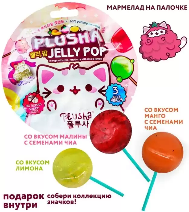 ����� ��������� ���������  �� 3-� �� Plusha Jelly pop