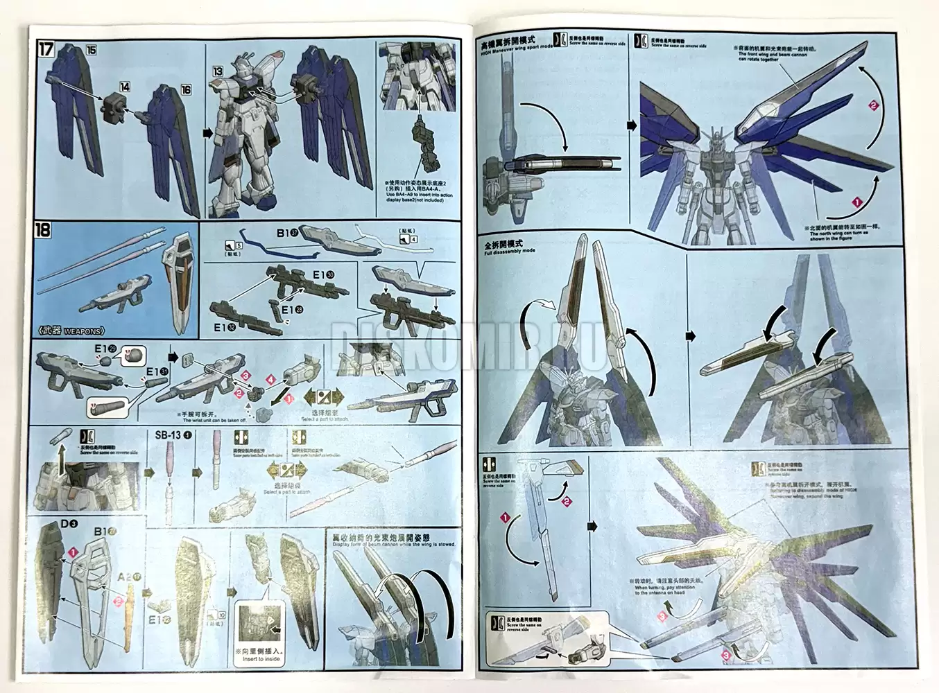 ������� ������� HG 1/144 ZGMF-X10A Freedom ������ Fighter