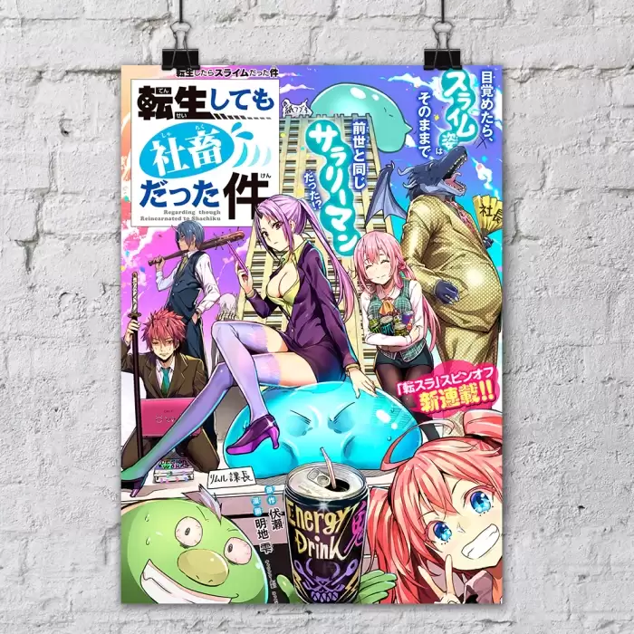 ����� ������ � ��� ������������ � ����� - Poster