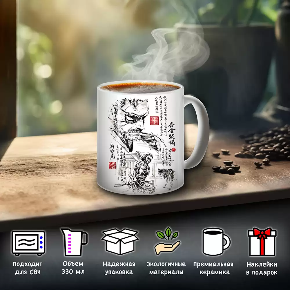 ������ Sumi-e "����� ��� �����" Venom Snake