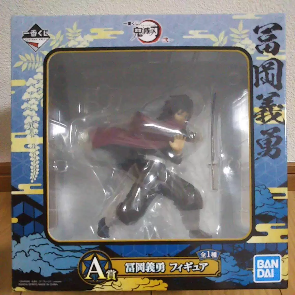 ������� Demon Slayer Ichibansho Giyu Tomioka