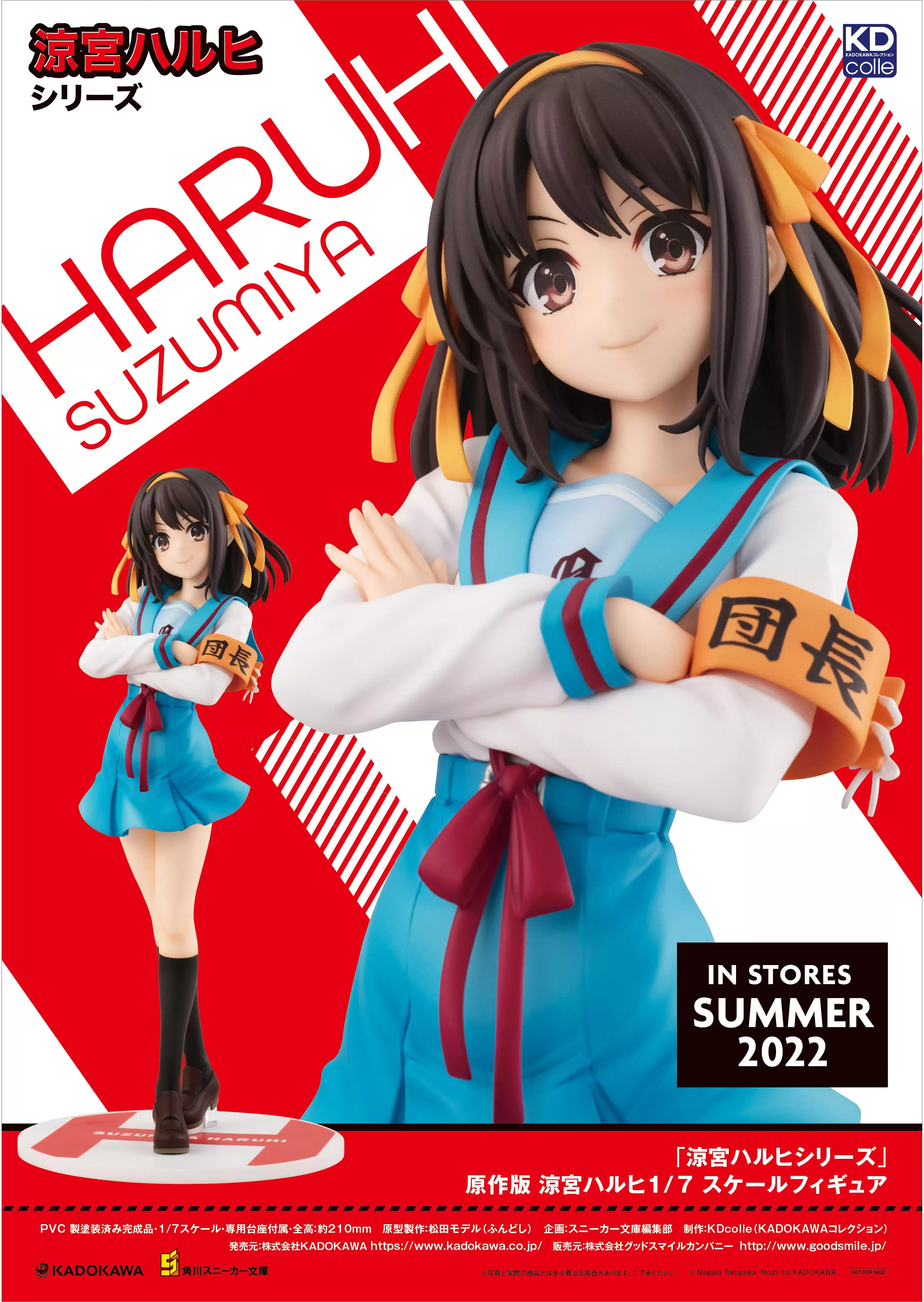 ������� Haruhi Suzumiya: Series Light Novel Edition Suzumiya Haruhi
