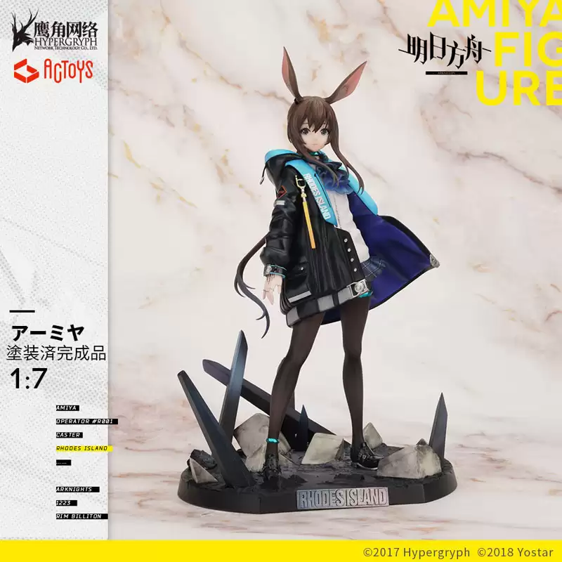 ������� Arknights - Amiya