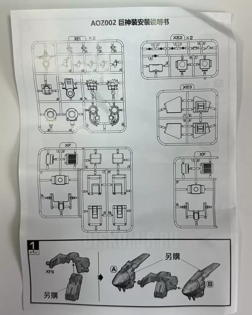 ����� ��� ������� ������ HG 1/144 Fordod 2 Titan HGUC Advance of Z