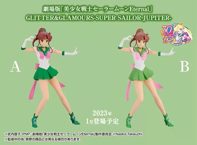 ������� GLITTER & GLAMOURS Super Sailor Jupiter Ver. A/B