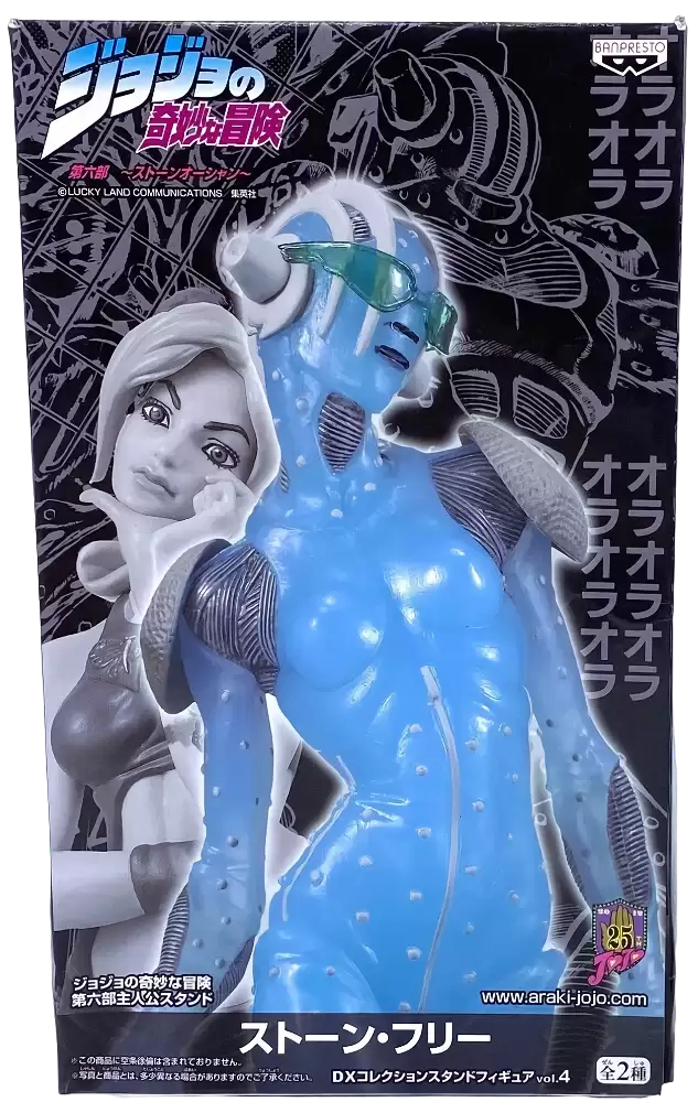 ������� JoJo's Bizarre Adventure DX Collection Stand Figures vol.4: Stone Free Clear Ver.