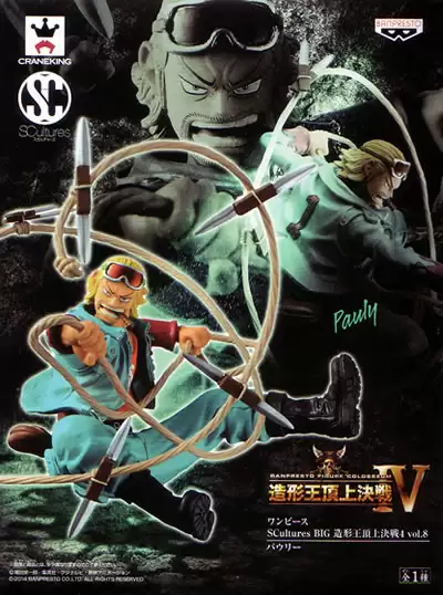 ������� Banpresto One Piece SCultures BIG 4 Vol.8 : Pauly