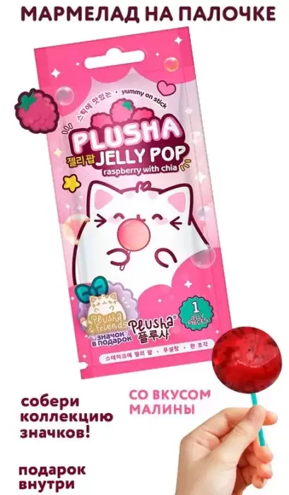 ����� ��������� ��������� Plusha Jelly pop (������ / ���)
