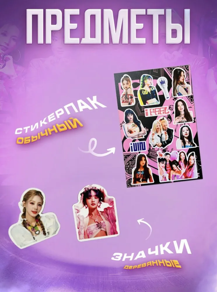 ���� ��� ���� (G)I-dle ���������