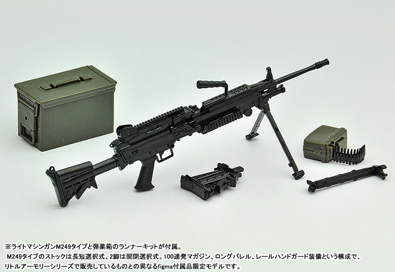 ������� figma SP-136 Little Armory: Ai Nishibe