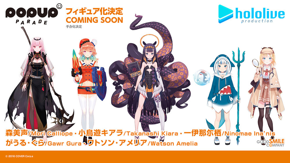 ������� POP UP PARADE Gawr Gura