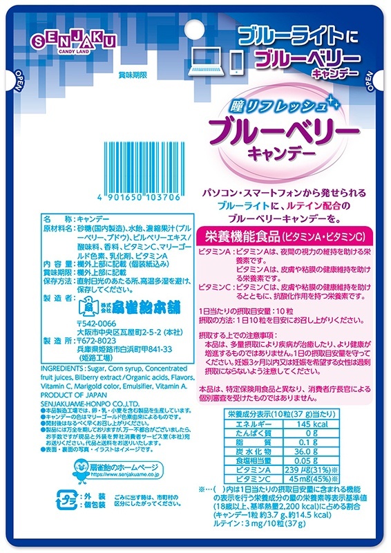 Senjaku "Blueberry candy" �������� �� ������ �������