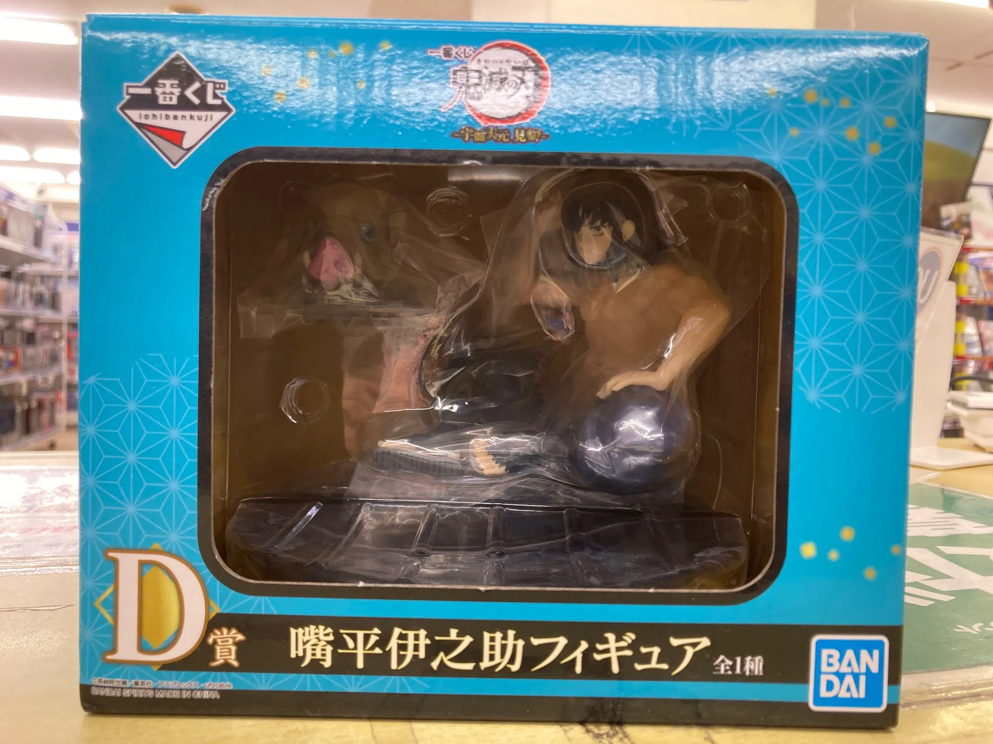 ������� Demon Slayer Inosuke Hashibara