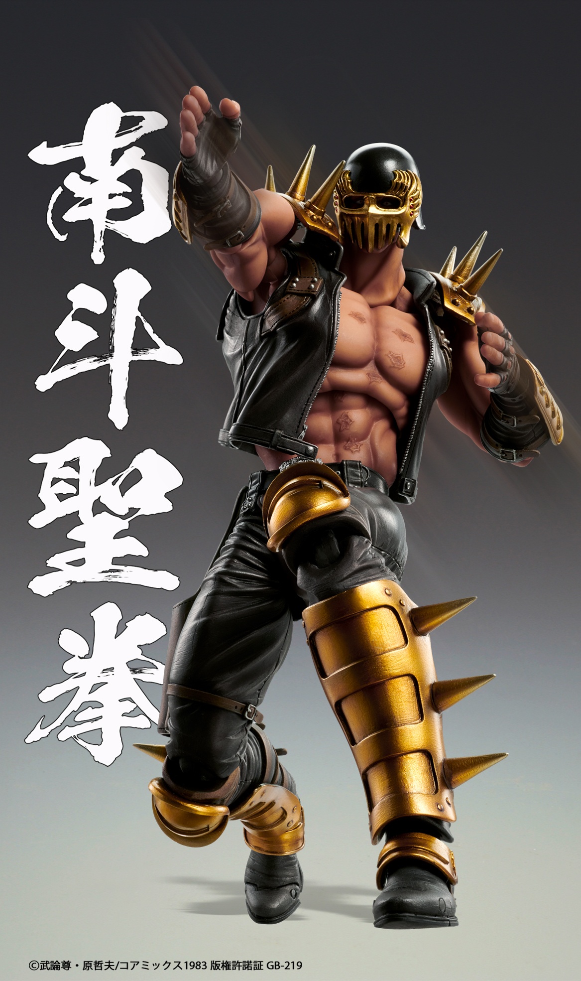������� Super Action Fist of the North Star: Jagi