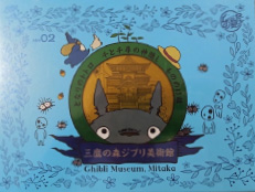 ������������� �������� ������ ����� / Ghibli
