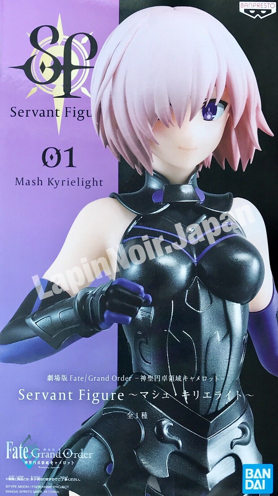������� Fate FGO Servant Mash Kyrielight Banpresto