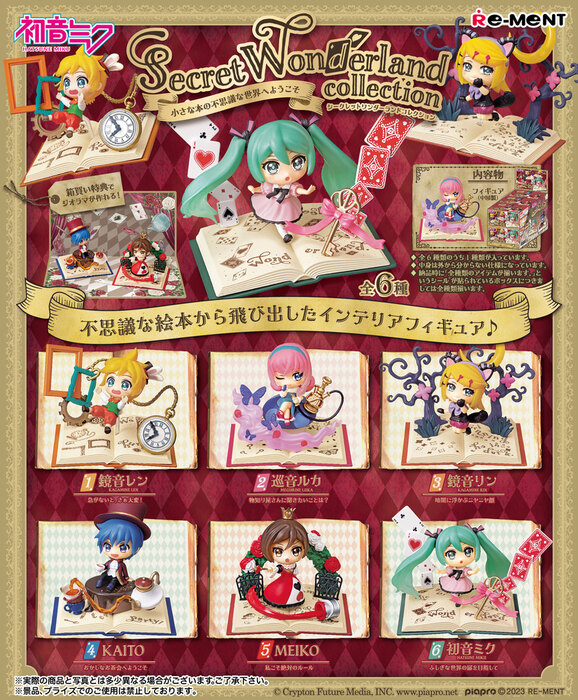 ������� Hatsune Miku Secret Wonderland Collection: Meiko
