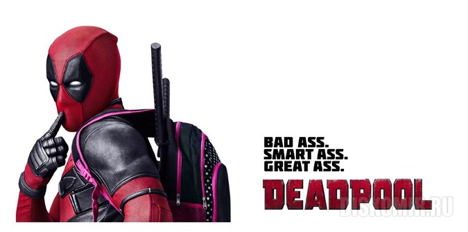 ������ ������� ������ Bad Ass, Smart Ass, Great Ass