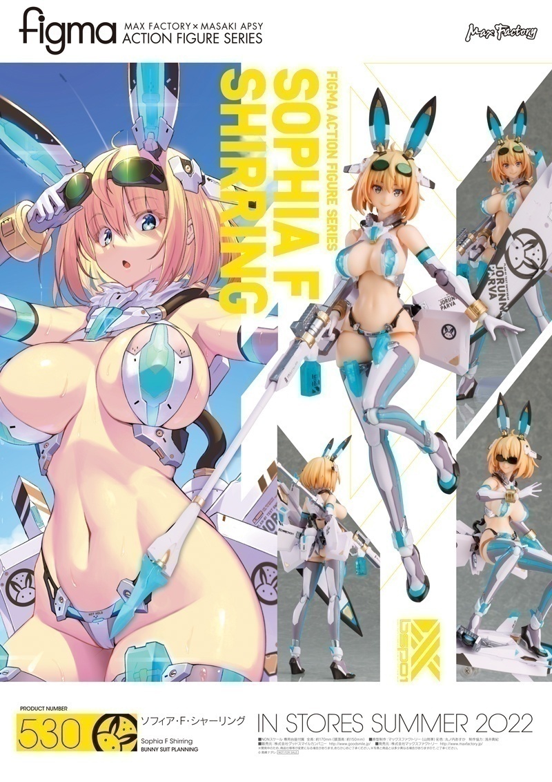 ������� figma 530 Bunny Suit Planning: Sophia F. Shirring