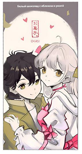 ������� ����� (Okasi) ����� � ������� � �����