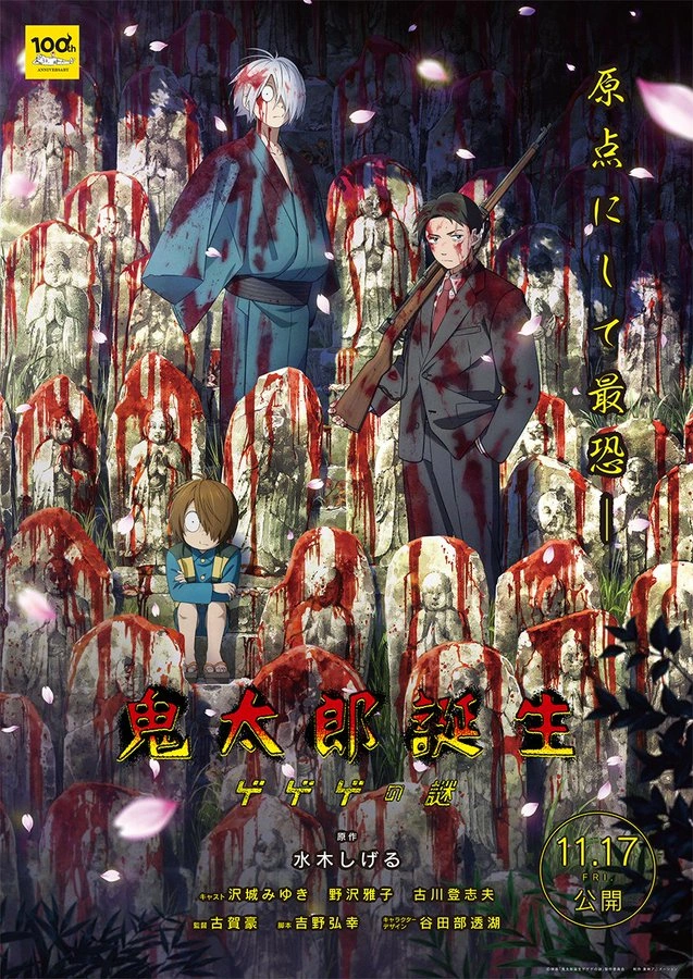 ��������� ������ × Seibuen Yuenchi: ������������ ������� � ���� ������ �� ���� �������� ����� ��������� �����